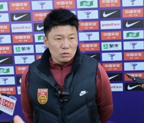 中国U17女足新帅马晓旭：我是一个喜欢挑战的人