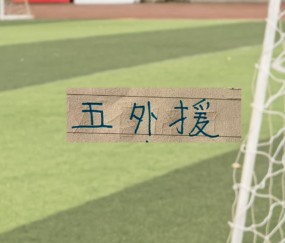 斗球体育-中超第8轮申花依然无法凑齐五外援 前北京国安后腰继续伤停